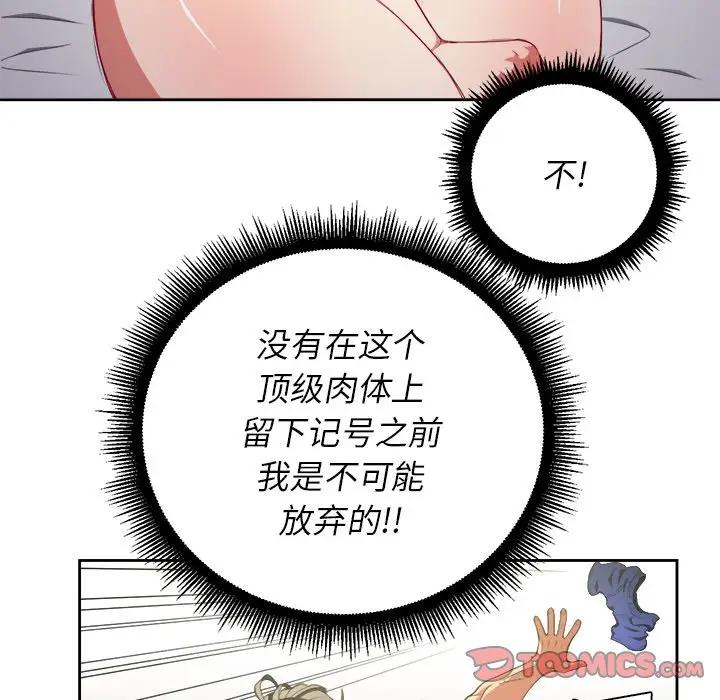 难缠小恶女  第 3 话 漫画图片45.jpg