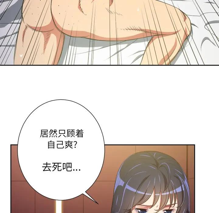 难缠小恶女  第 3 话 漫画图片52.jpg