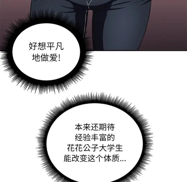 难缠小恶女  第 3 话 漫画图片56.jpg