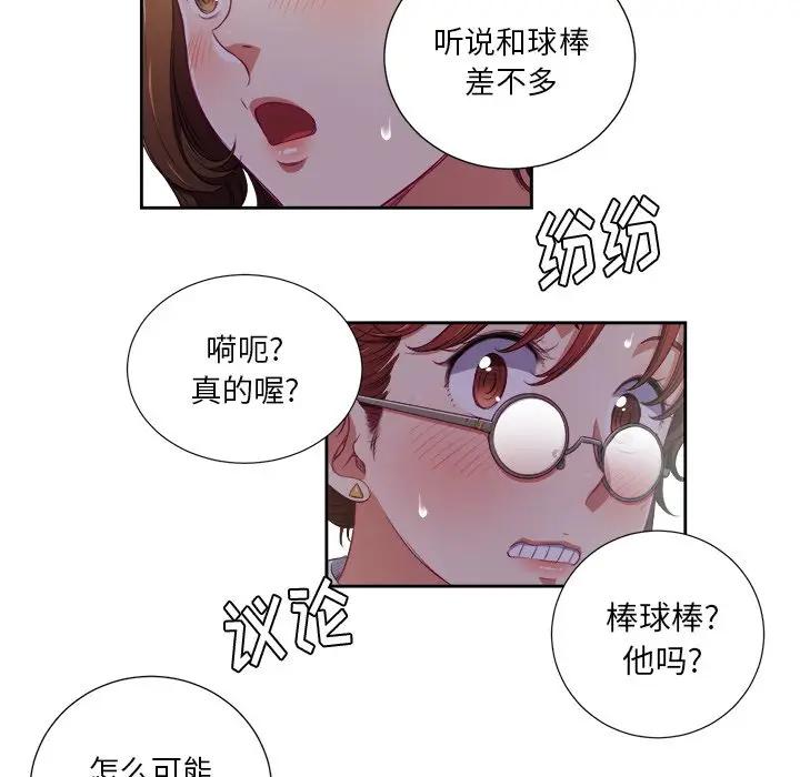 难缠小恶女  第 3 话 漫画图片64.jpg