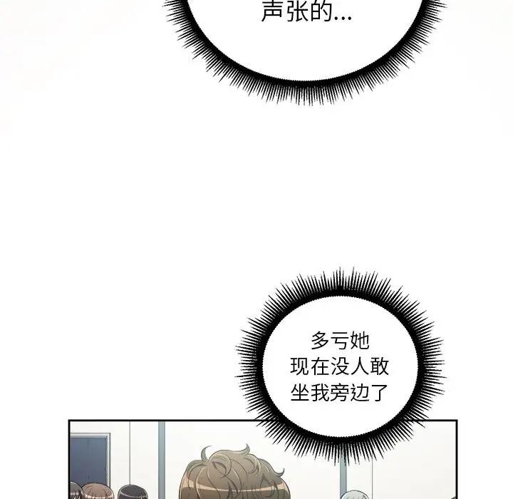 难缠小恶女  第 3 话 漫画图片67.jpg