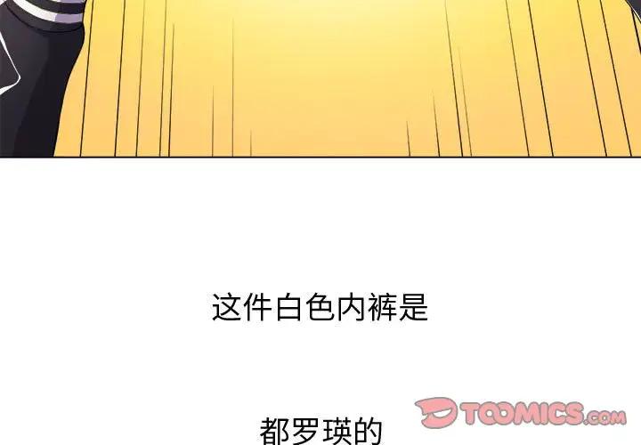 难缠小恶女  第 30 话 漫画图片3.jpg