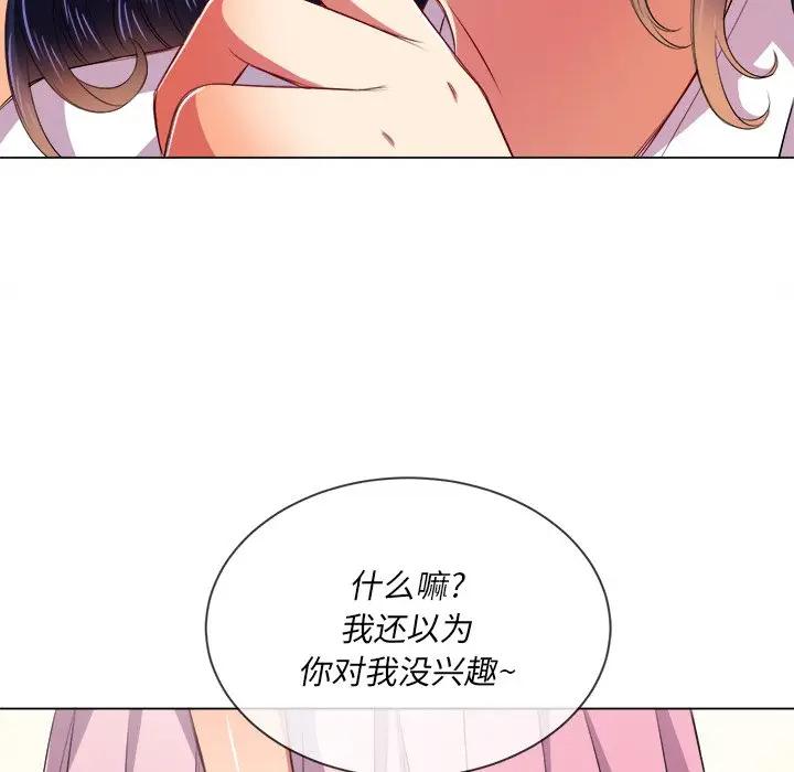 难缠小恶女  第 31 话 漫画图片46.jpg