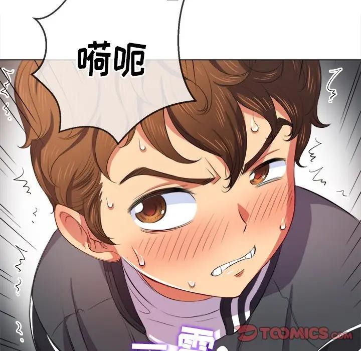 难缠小恶女  第 31 话 漫画图片51.jpg