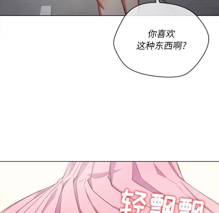 难缠小恶女  第 31 话 漫画图片55.jpg