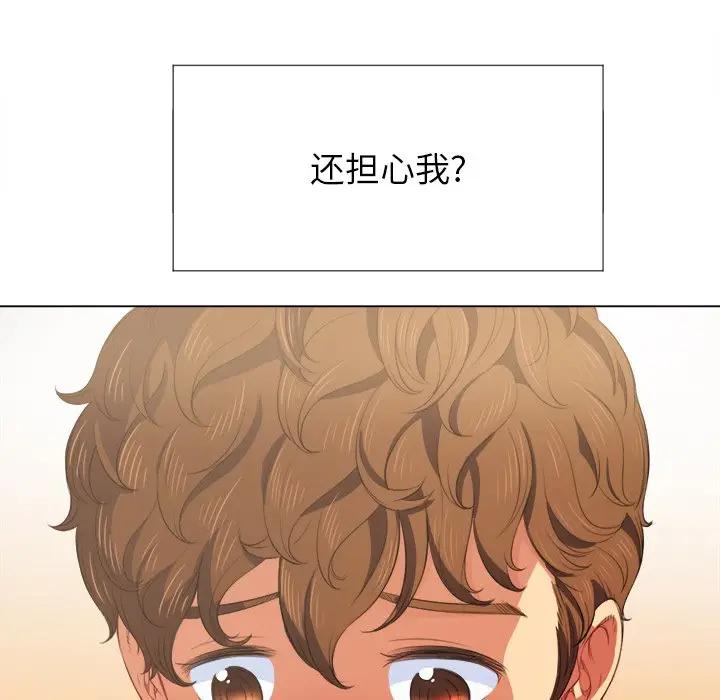 难缠小恶女  第 31 话 漫画图片110.jpg