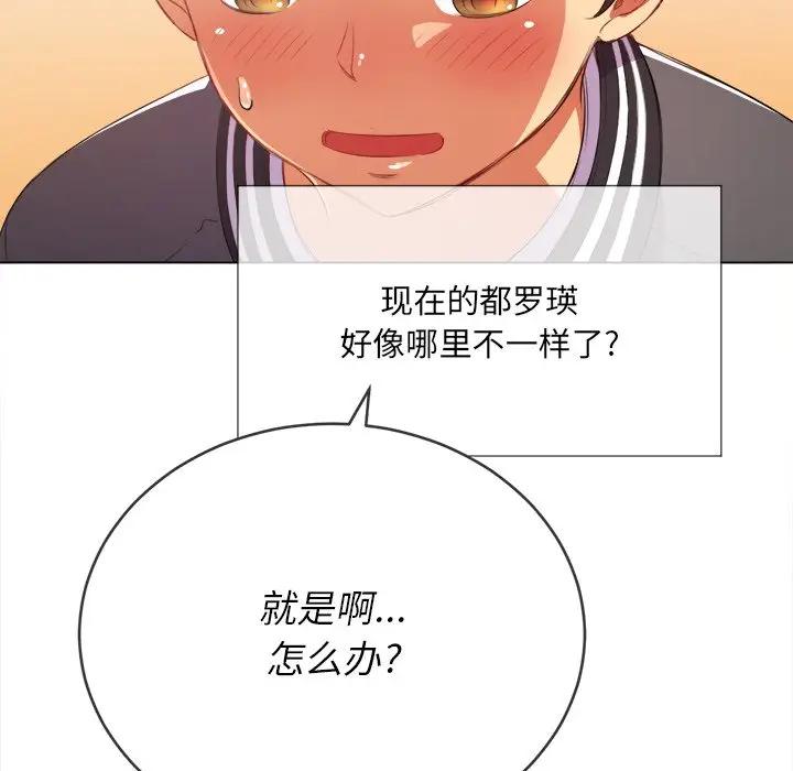 难缠小恶女  第 31 话 漫画图片111.jpg