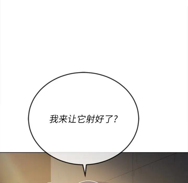 难缠小恶女  第 31 话 漫画图片119.jpg