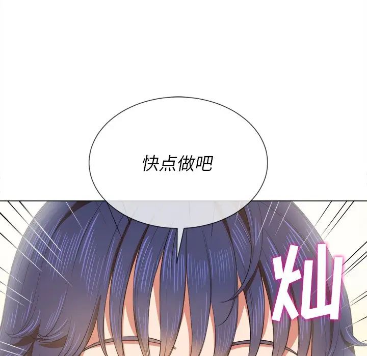 难缠小恶女  第 32 话 漫画图片28.jpg