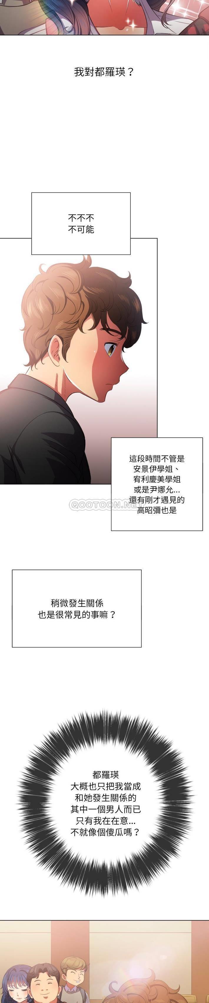 难缠小恶女  第34话 漫画图片11.jpg