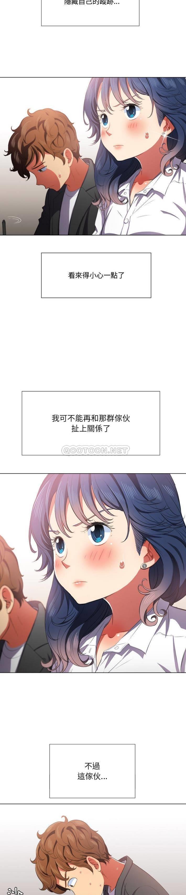 难缠小恶女  第34话 漫画图片15.jpg