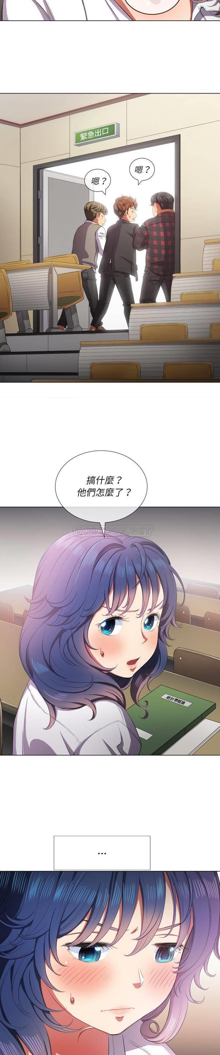 难缠小恶女  第34话 漫画图片19.jpg