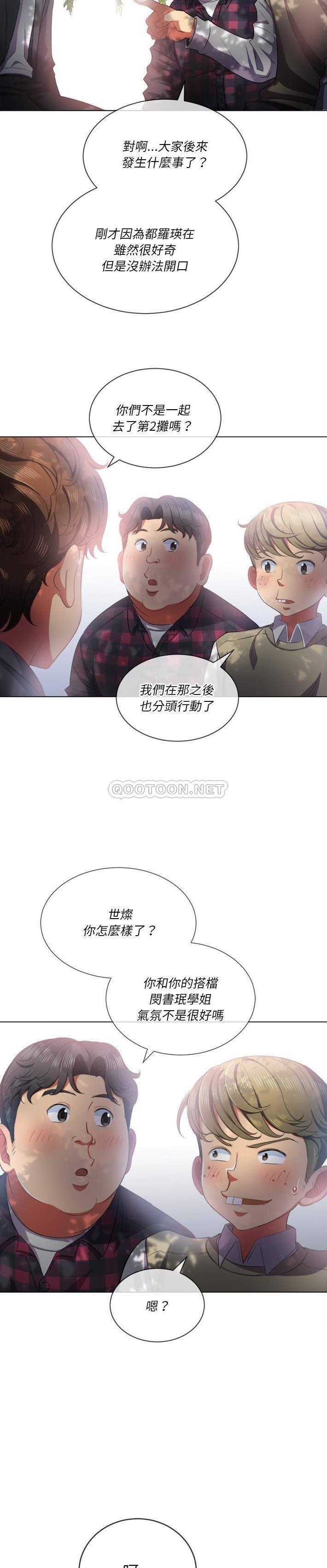 难缠小恶女  第34话 漫画图片21.jpg