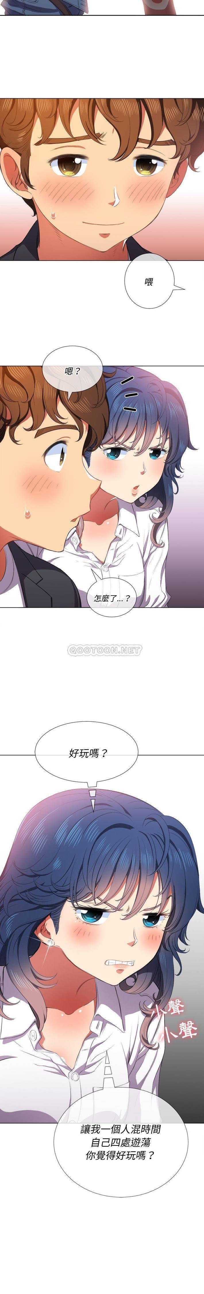 难缠小恶女  第35话 漫画图片5.jpg