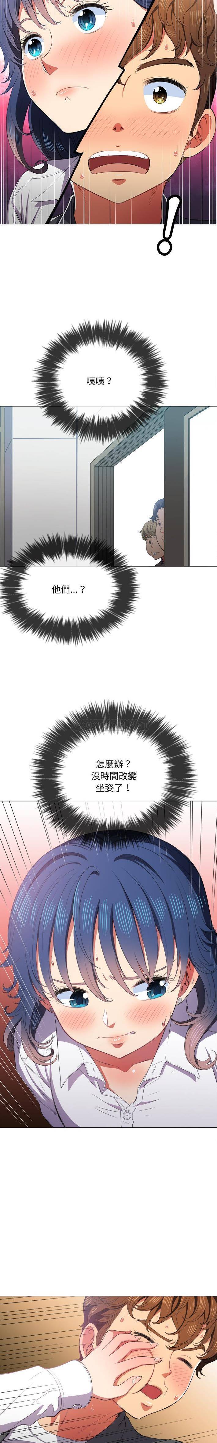 难缠小恶女  第36话 漫画图片6.jpg