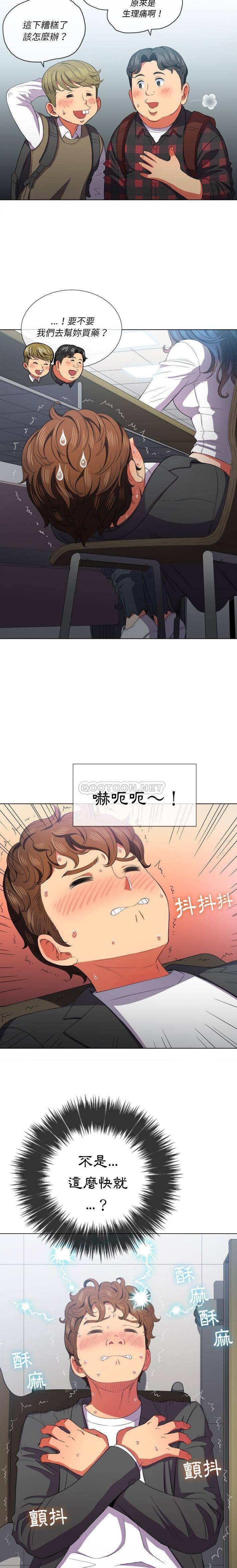 难缠小恶女  第36话 漫画图片10.jpg