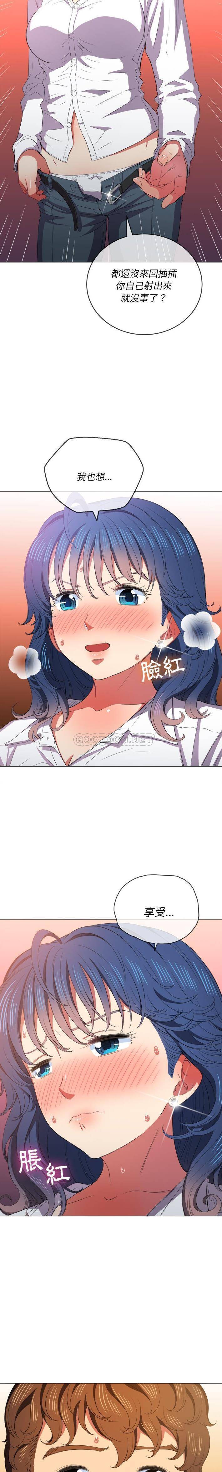 难缠小恶女  第36话 漫画图片20.jpg