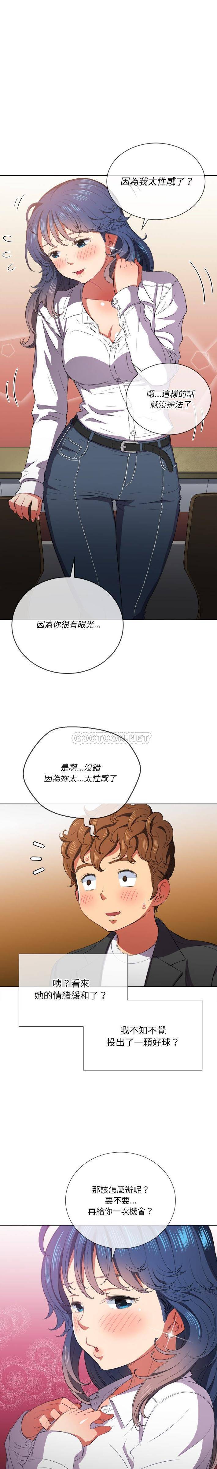 难缠小恶女  第37话 漫画图片13.jpg