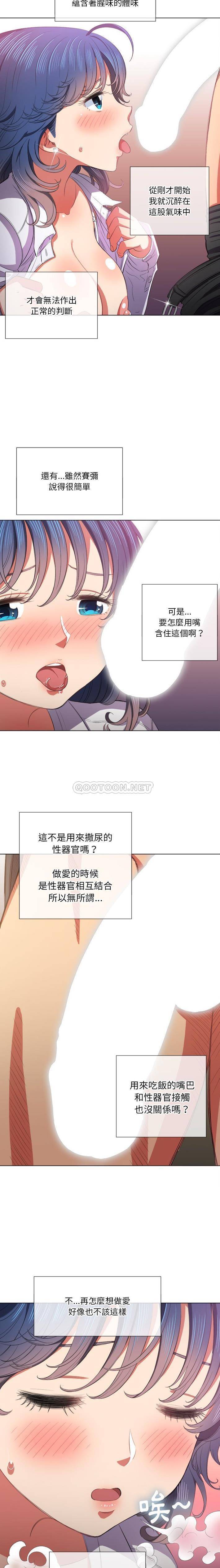 难缠小恶女  第38话 漫画图片7.jpg