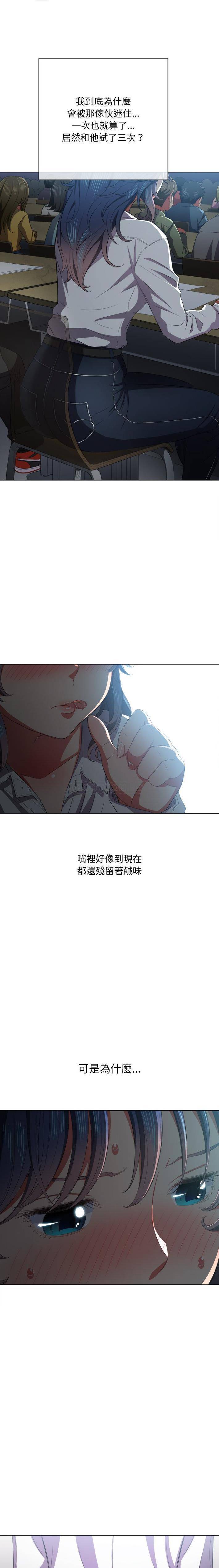 难缠小恶女  第38话 漫画图片17.jpg