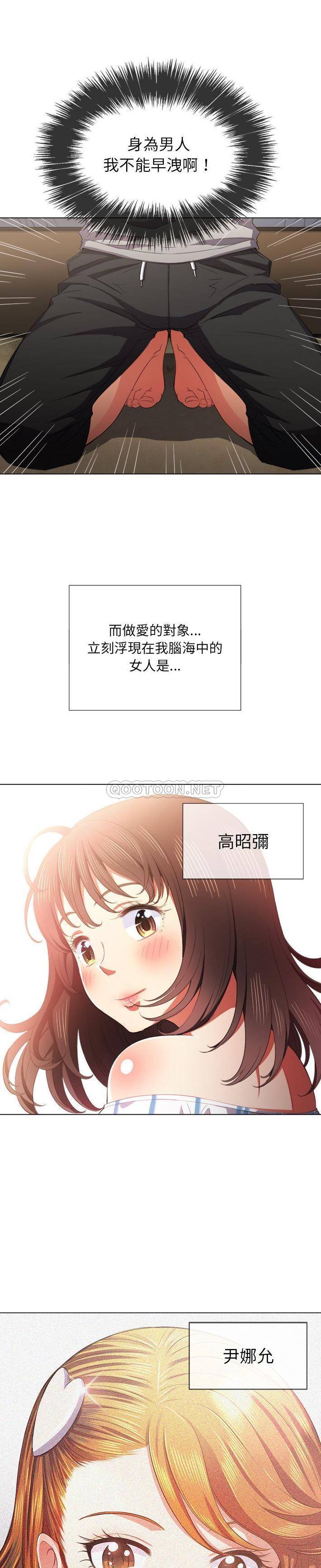 难缠小恶女  第39话 漫画图片4.jpg