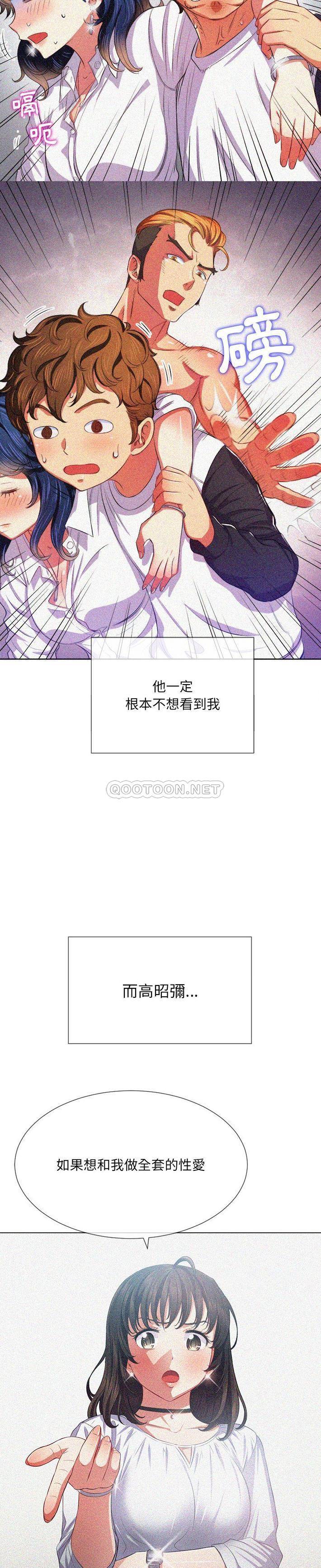 难缠小恶女  第39话 漫画图片6.jpg