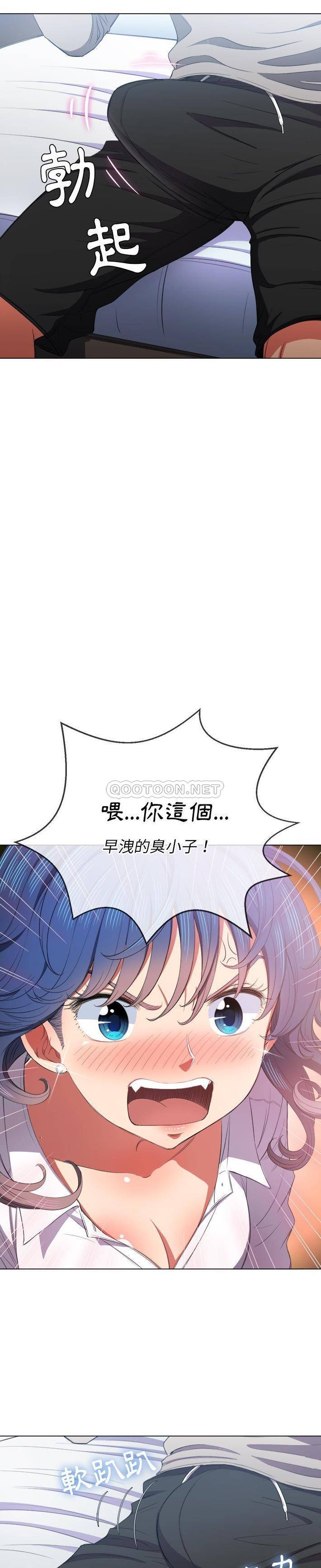 难缠小恶女  第39话 漫画图片13.jpg