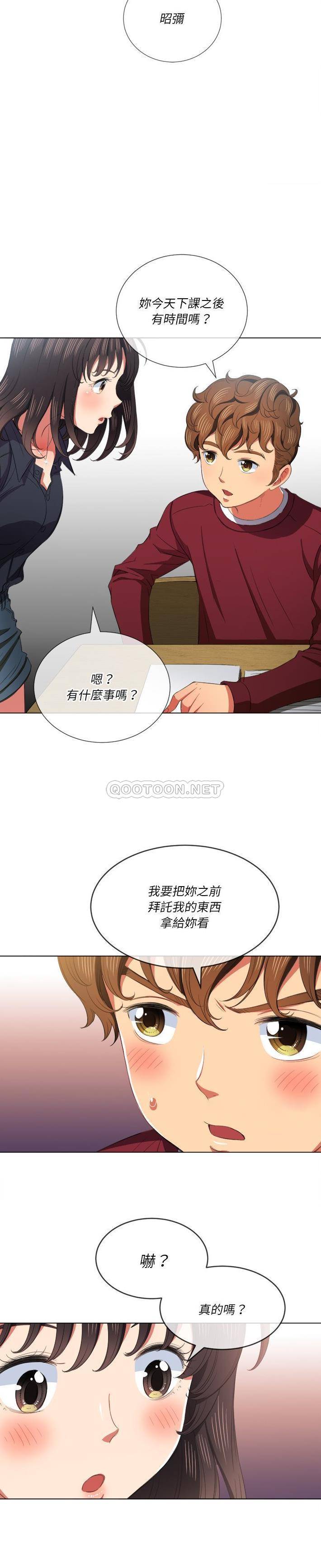 难缠小恶女  第39话 漫画图片17.jpg