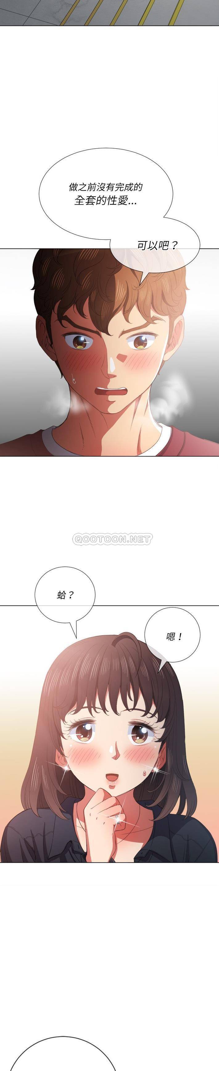 难缠小恶女  第39话 漫画图片24.jpg