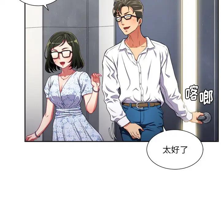 难缠小恶女  第 4 话 漫画图片15.jpg