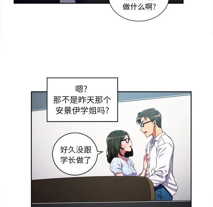 难缠小恶女  第 4 话 漫画图片18.jpg