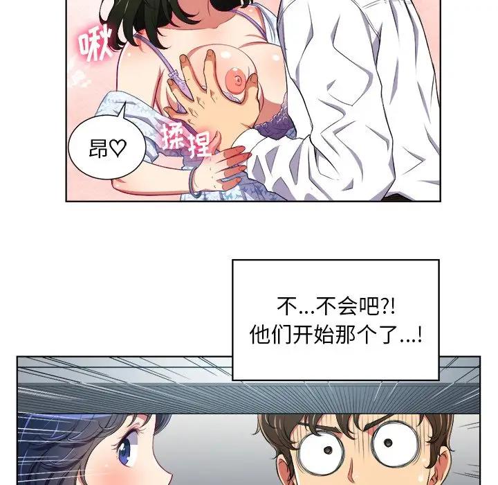 难缠小恶女  第 4 话 漫画图片23.jpg