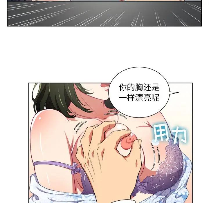 难缠小恶女  第 4 话 漫画图片24.jpg