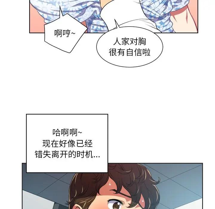 难缠小恶女  第 4 话 漫画图片25.jpg