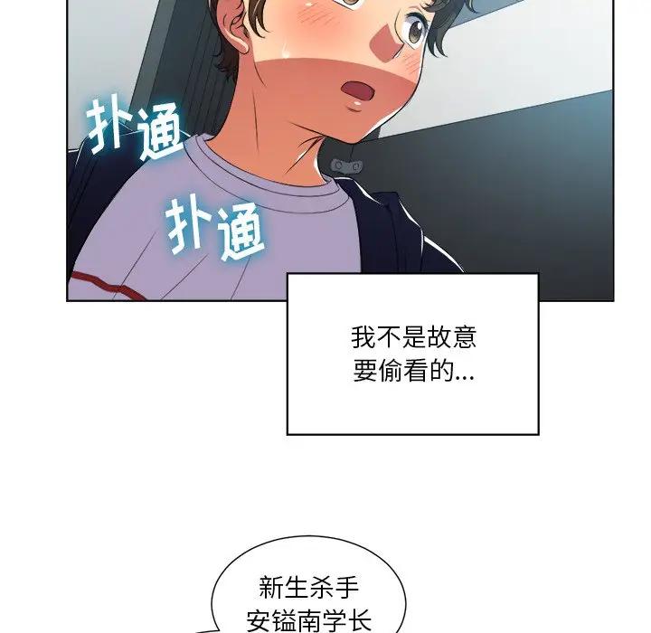 难缠小恶女  第 4 话 漫画图片26.jpg