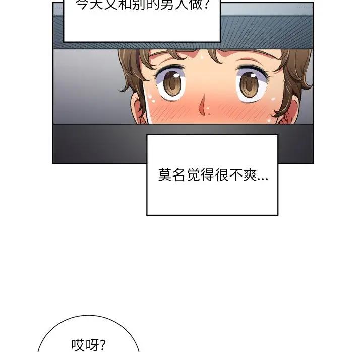 难缠小恶女  第 4 话 漫画图片32.jpg