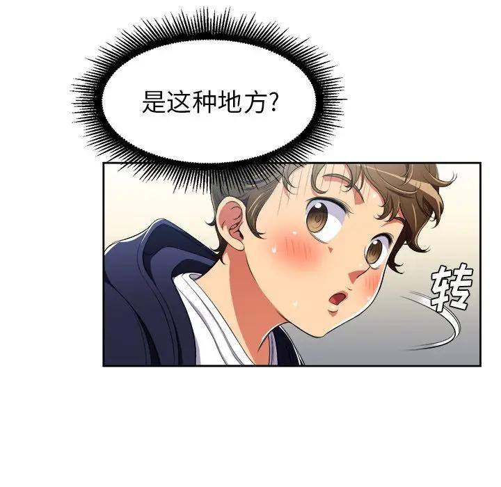 难缠小恶女  第 4 话 漫画图片39.jpg