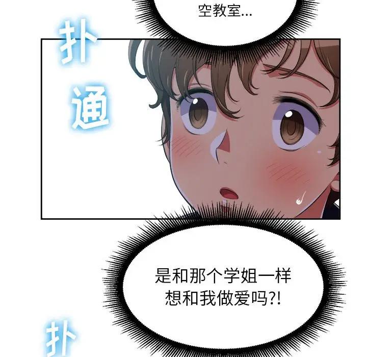 难缠小恶女  第 4 话 漫画图片59.jpg