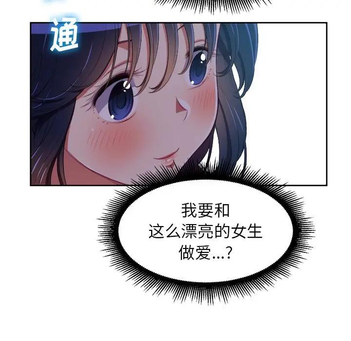 难缠小恶女  第 4 话 漫画图片60.jpg