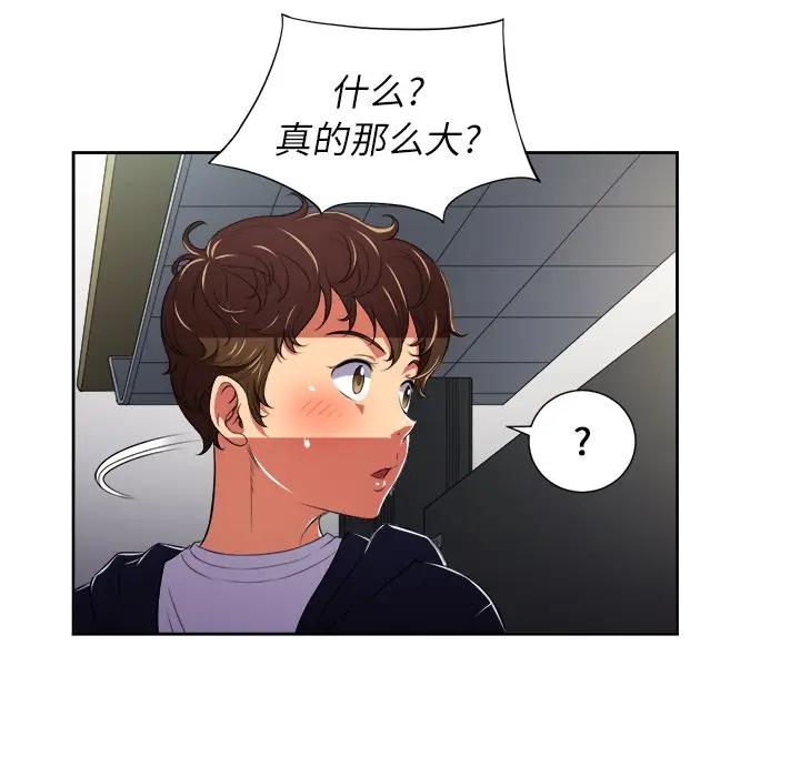 难缠小恶女  第 4 话 漫画图片61.jpg