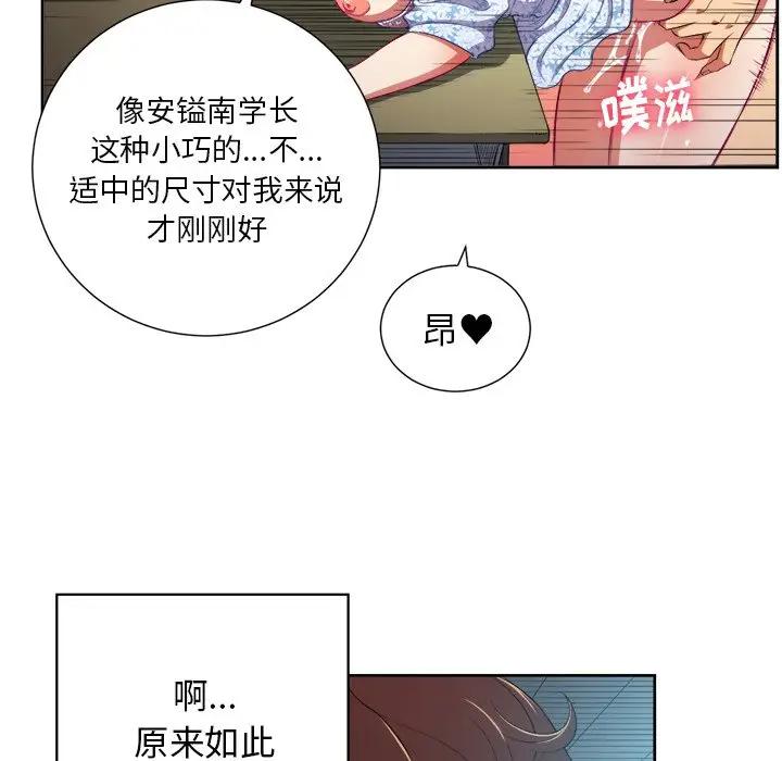 难缠小恶女  第 4 话 漫画图片65.jpg