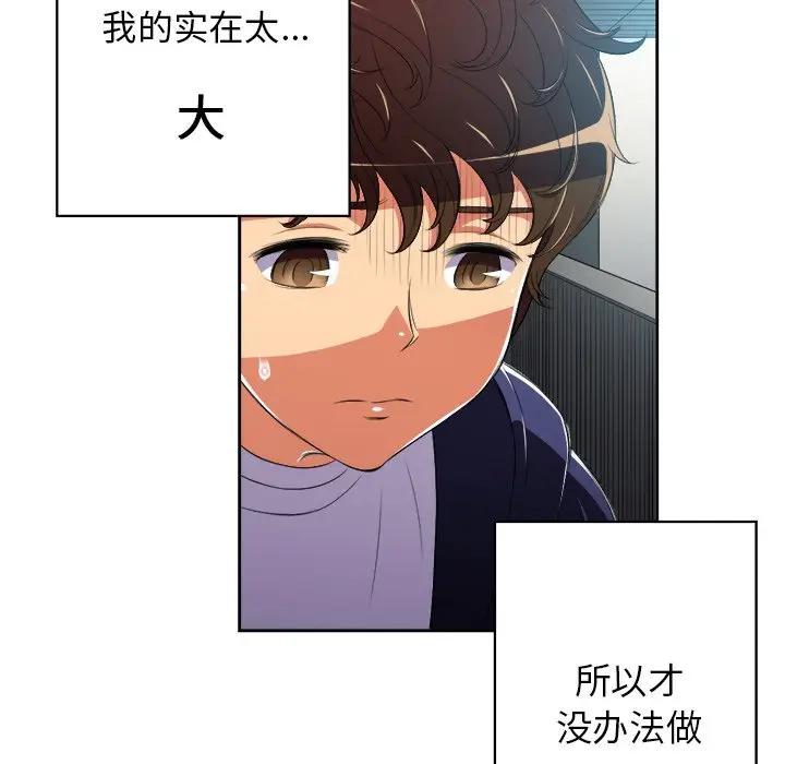 难缠小恶女  第 4 话 漫画图片66.jpg