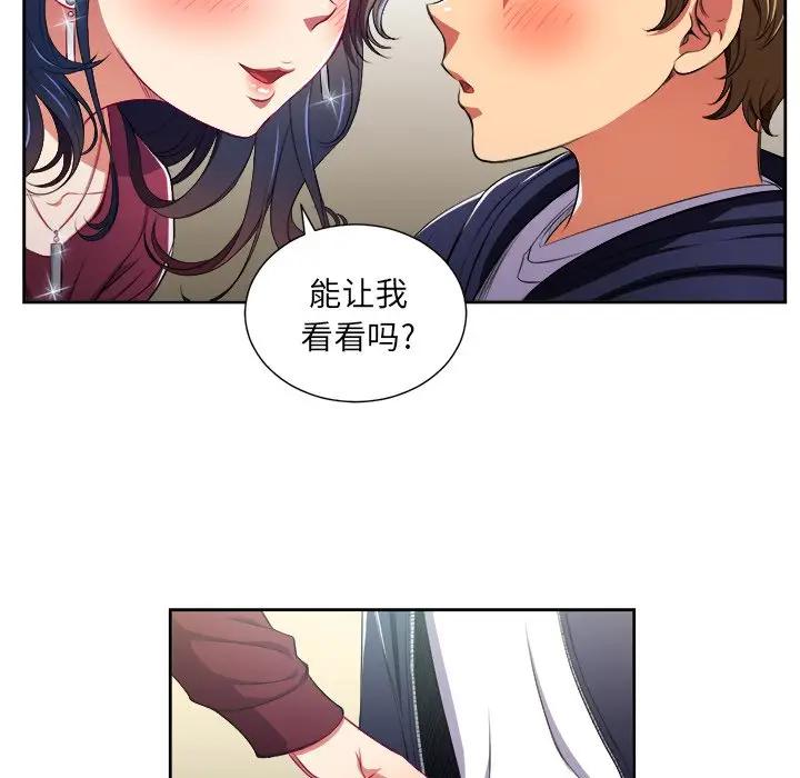 难缠小恶女  第 4 话 漫画图片68.jpg