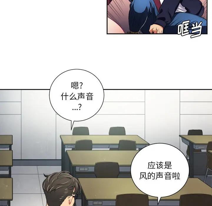 难缠小恶女  第 4 话 漫画图片70.jpg