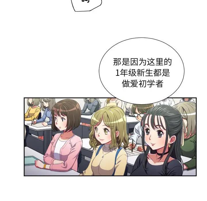 难缠小恶女  第 4 话 漫画图片76.jpg