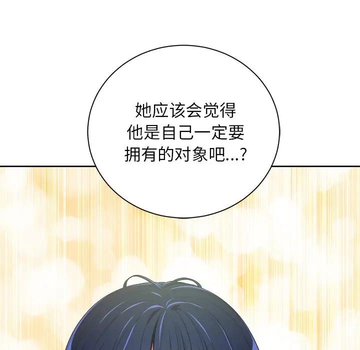 难缠小恶女  第 4 话 漫画图片82.jpg