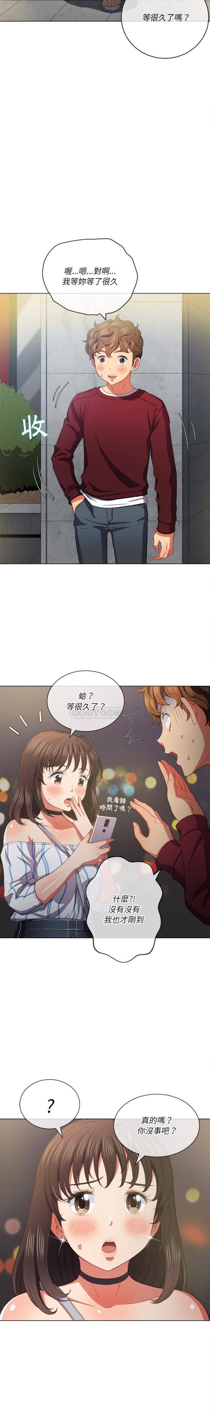 难缠小恶女  第40话 漫画图片2.jpg