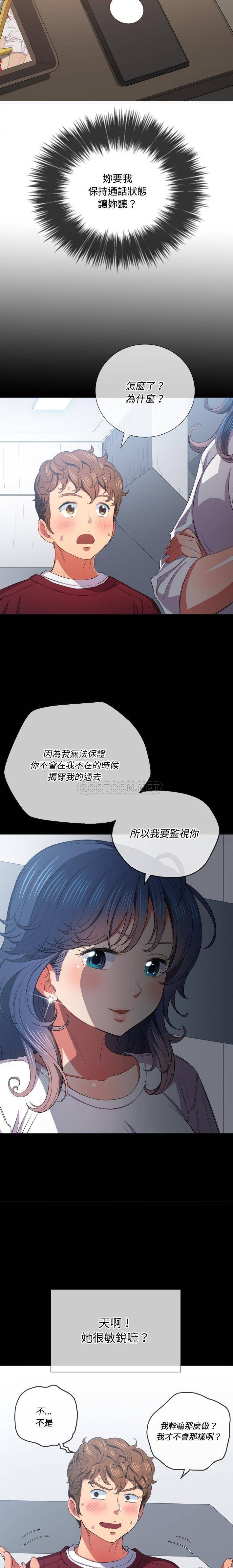 难缠小恶女  第40话 漫画图片5.jpg