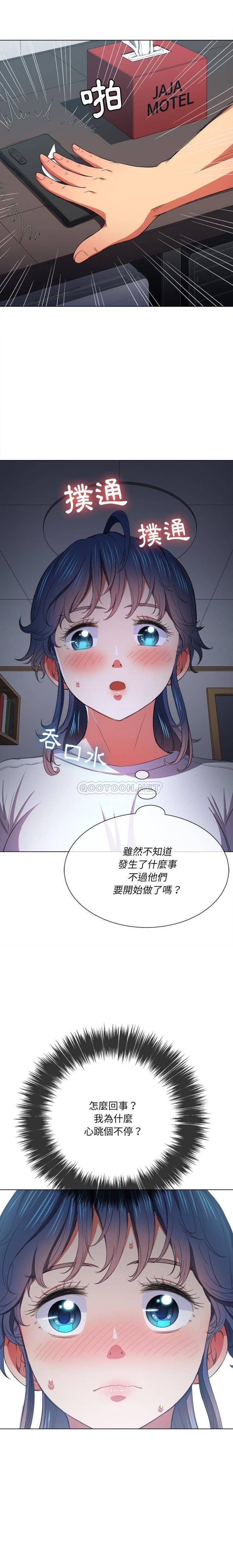 难缠小恶女  第40话 漫画图片19.jpg