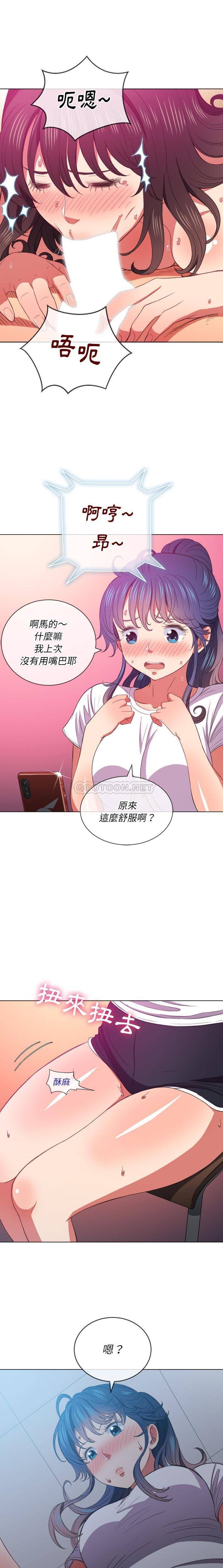 难缠小恶女  第41话 漫画图片10.jpg